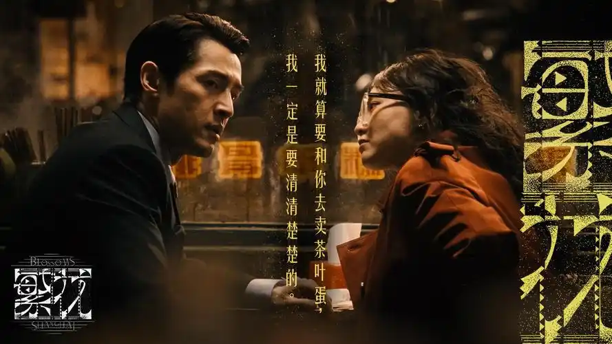 好色视频本周口碑飙升剧集长夜将明海报