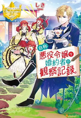 星轨纪年 好色视频动漫短剧封面
